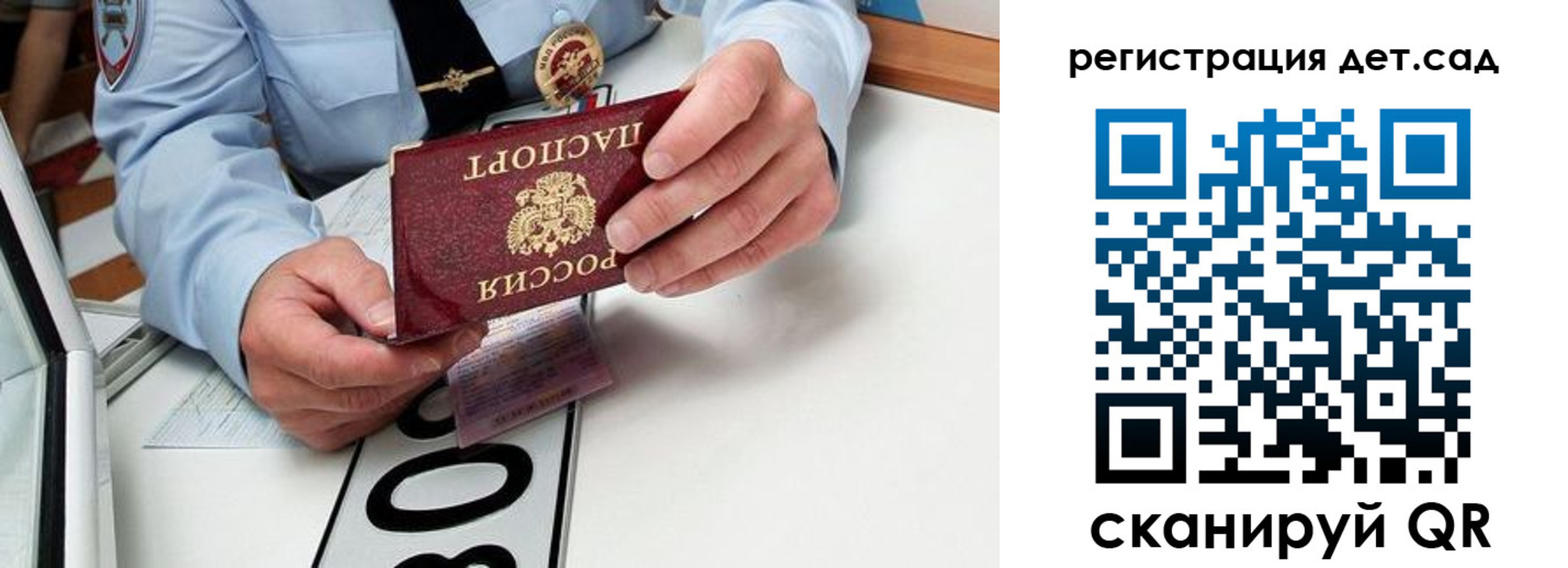 регистрация для школы в Балашове