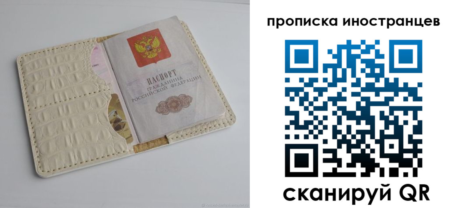 найти адрес прописки в Балашове