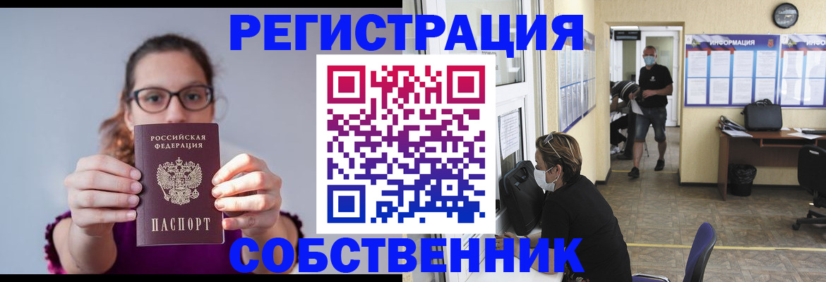 прописка гарантия в Балашове