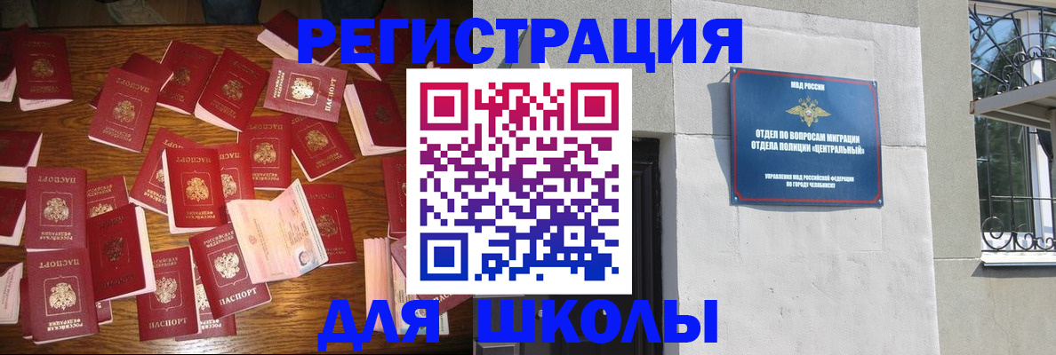прописка иностранных граждан в Балашове